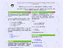 Tablet Screenshot of linux.fruittea.net