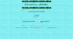 Desktop Screenshot of fruittea.net